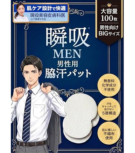 Amazon.co.jp: メンズRiffあせワキパット ホワイト × 5個セット
